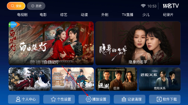 无名tv影视盒子app下载