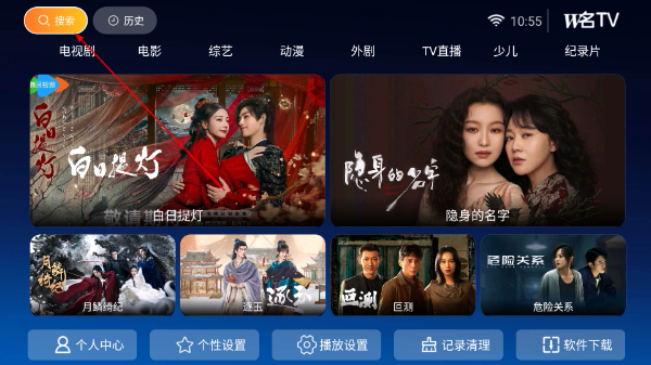 无名TV最新版