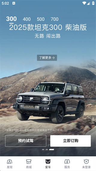 坦克TANK