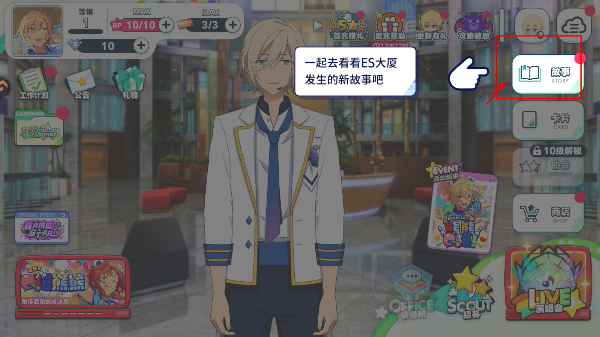 偶像梦幻祭2安卓版