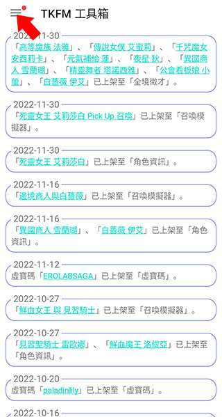 TKFM工具箱