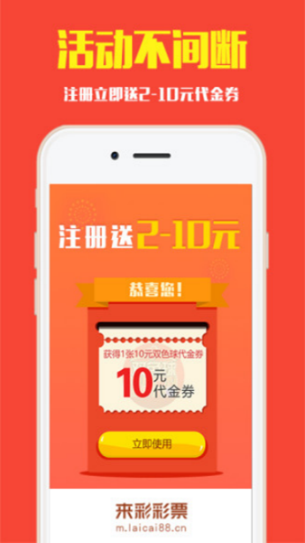 彩票软件app大全下载一定牛