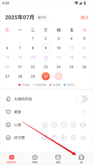 西柚大姨妈