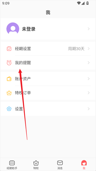 西柚大姨妈