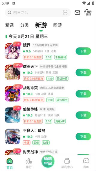 变态手游盒子