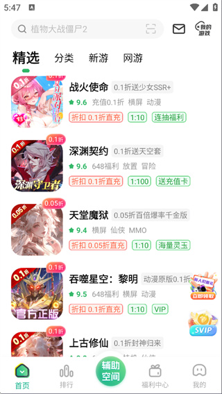 变态手游盒子