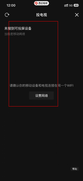 西瓜视频极速版
