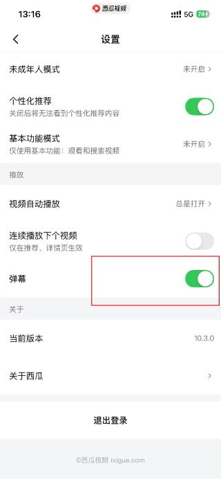 西瓜视频电视版app下载