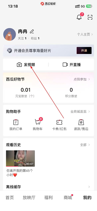 西瓜视频下载安装2026最新版