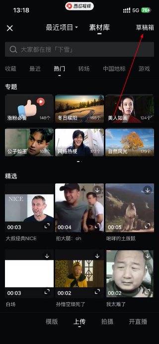 西瓜视频下载安装2026最新版