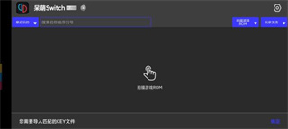 呆萌Switch模拟器YUZU