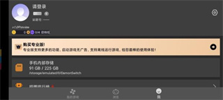呆萌Switch模拟器YUZU