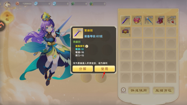 思仙免费版