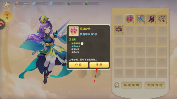 思仙免费版