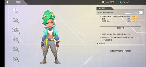 数字特工