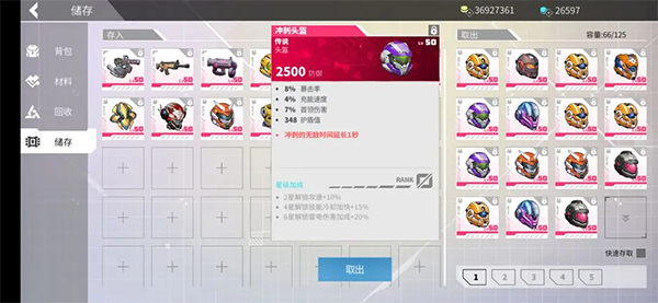 数字特工