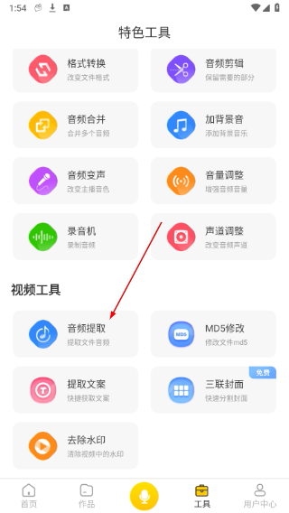 香蕉配音免费下载