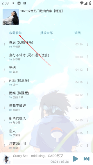 新落雪音乐下载免费版