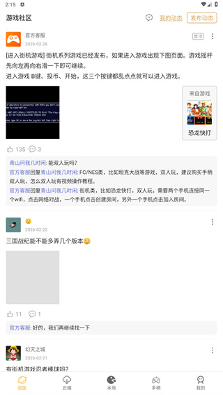 怀旧游戏馆
