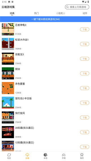 怀旧游戏馆