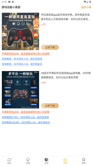 怀旧游戏馆