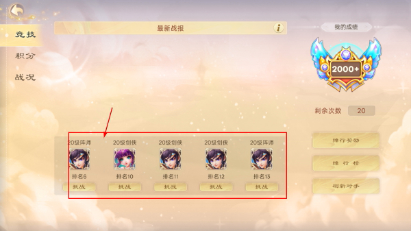 思仙