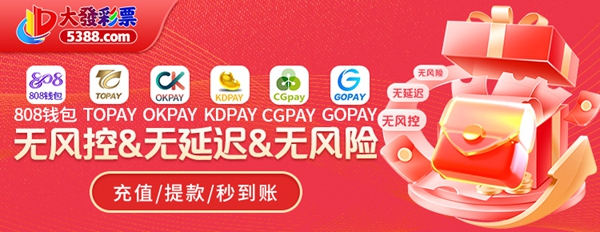 大发神彩争霸app
