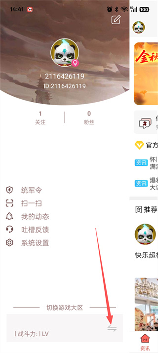 口袋梦三国