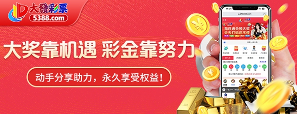 大发神彩争霸苹果版app