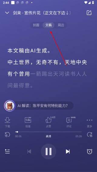 喜马拉雅
