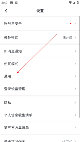学习强国TV官方下载