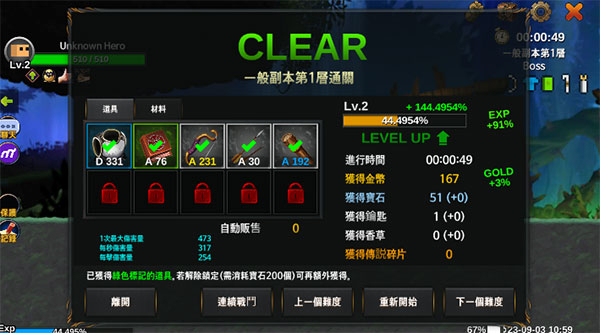Unknown HERO
