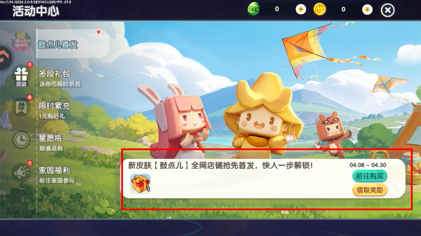 迷你世界免费版