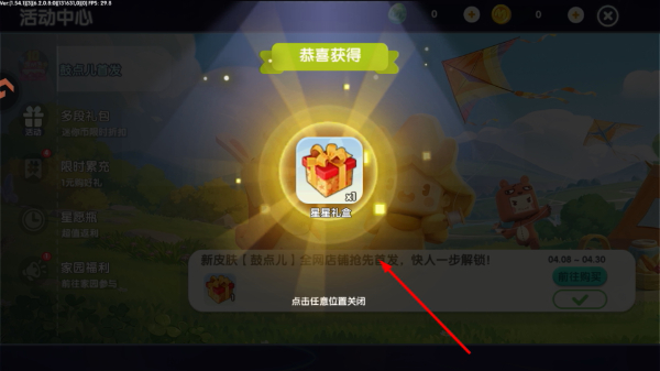 迷你世界免费版