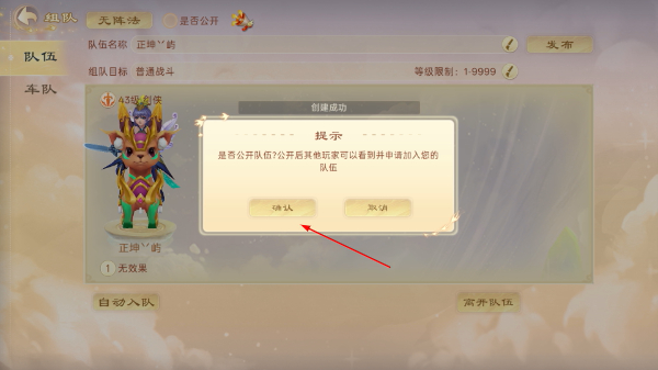思仙手游最新版