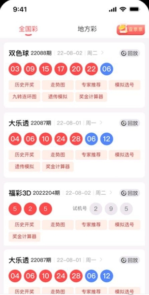 多彩网app官网版