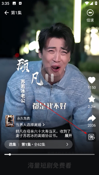 星芽免费短剧解锁版下载