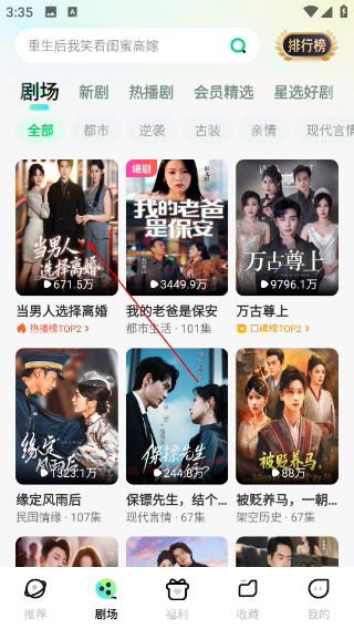 星芽免费短剧解锁版下载