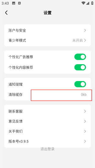 星芽免费短剧app正版下载