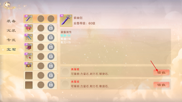 思仙手游安卓版