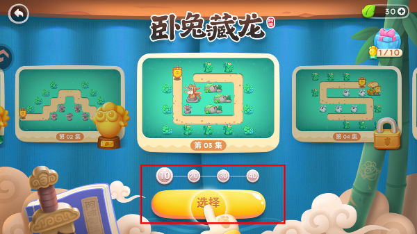 保卫萝卜4正式版