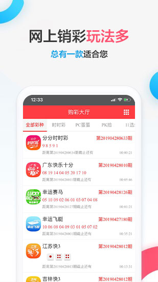中国福利彩票888