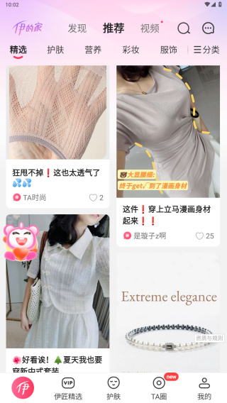 伊的家
