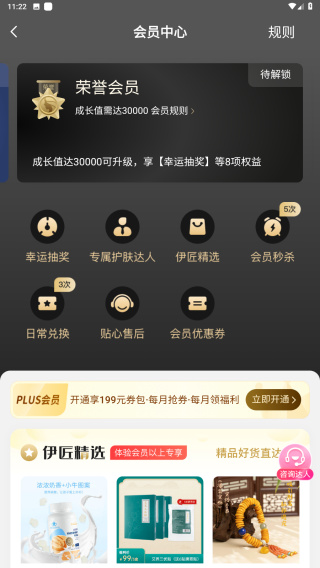 伊的家