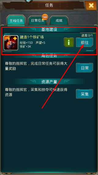 坦克前线手游