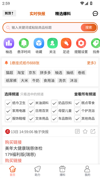 柚子快报