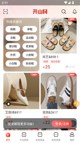 开山网