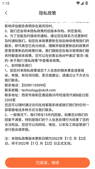 创客云商