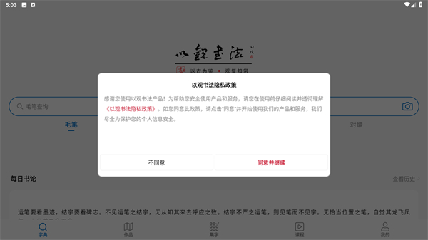 以观书法