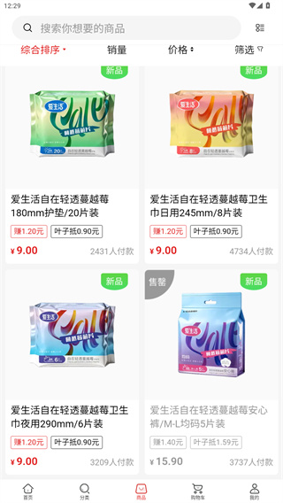 绿叶惠购